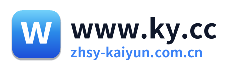 www.ky.cc 官方认证标识